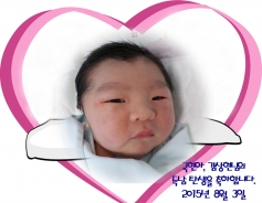 국현아, 김상현님의 아가탄생을 축하합니다.
