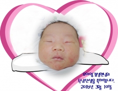 오아영, 김성현님의 아가 탄생을 축하합니다.