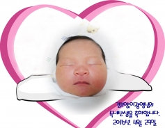 김부양,이광영님의 아가 탄생을 축하합니다.