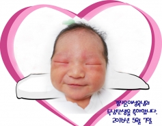 김지은, 이성욱님의 아가 탄생을 축하합니다.