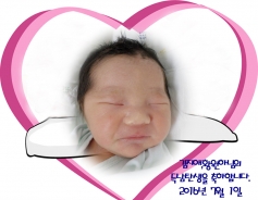 김지애, 황원하님의 아가 탄생을 축하합니다.